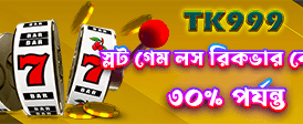 bdbwina888.com সাথে জিতুন বড় পুরস্কার