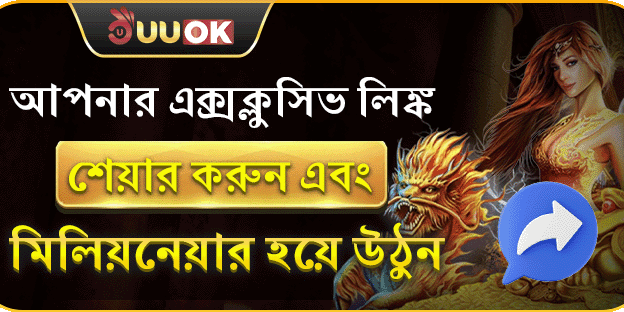 রেফারেল বোনাস: বন্ধুদের আমন্ত্রণ জানান promotion image